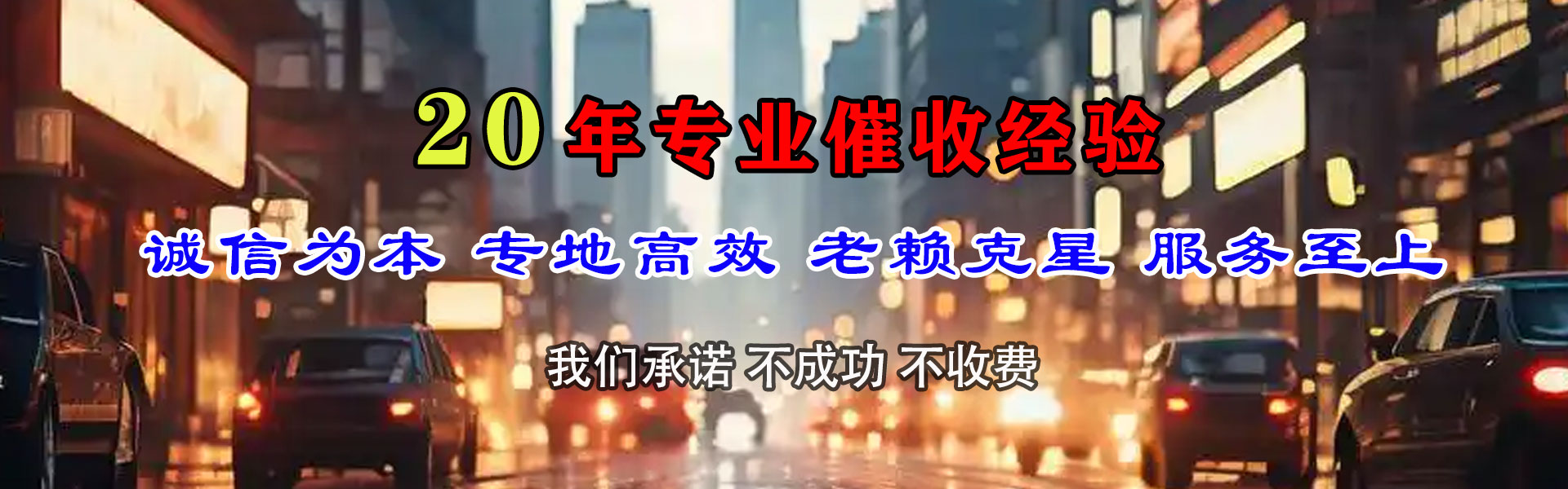 瓦房店讨债公司