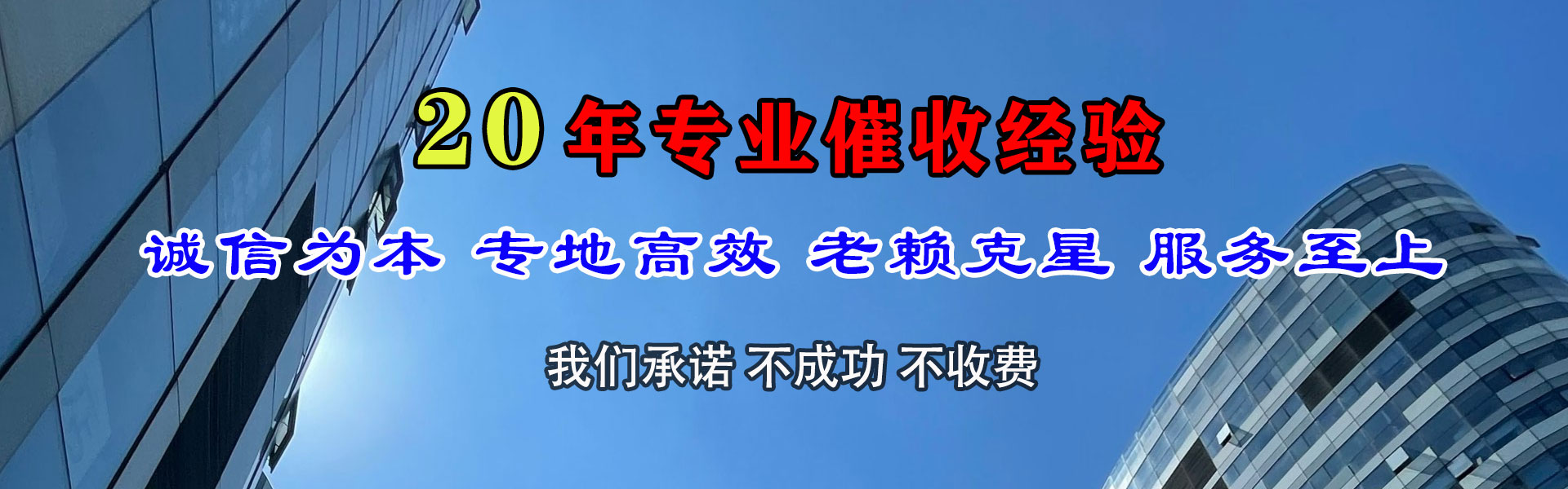 瓦房店要钱公司